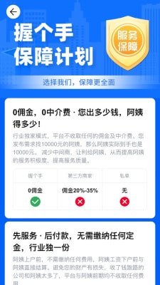 握个手最新版下载-握个手app下载v2.4.25