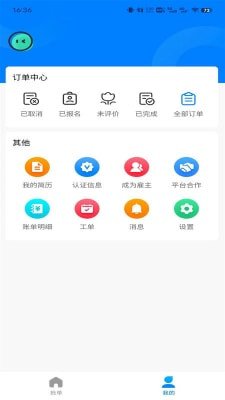 劳务市场最新版下载-劳务市场app下载v1.2.8