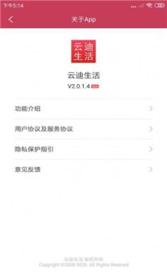 云迪生活安卓版下载-云迪生活app下载v2.0.1.4