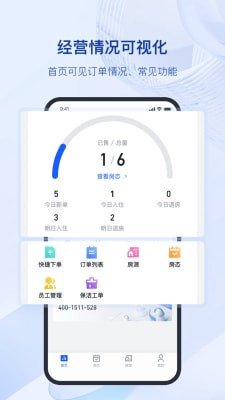 全民悦宿正式版下载-全民悦宿app下载v1.1.0