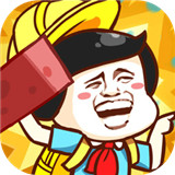 我一板砖下去安卓版