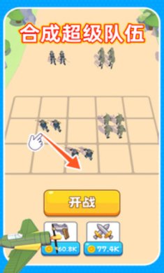 输出靠合成手游下载-输出靠合成安卓版游戏下载v1.0.2