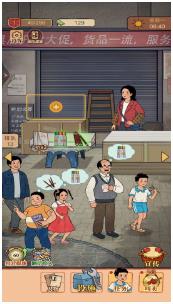 街边小店下载-街边小店最新版下载v1