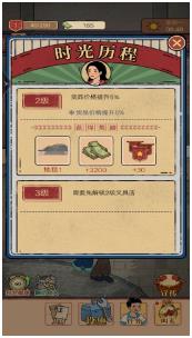 街边小店下载-街边小店最新版下载v1