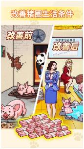 帮他改善生活最新版下载-帮他改善生活安卓版下载v1.0