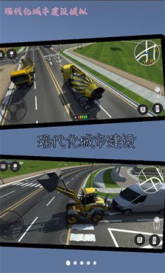 现代化城市建设模拟游戏下载-现代化城市建设模拟官方安卓版下载v1021.101.10