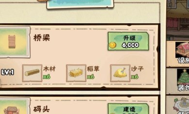 海岛上的小时光游戏下载-海岛上的小时光安卓版下载v1