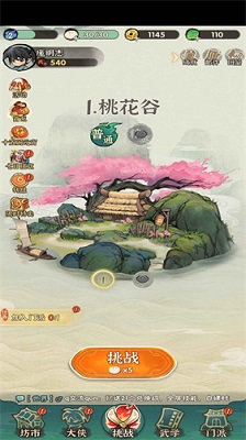 侠客梦破解版无限资源版下载-侠客梦无限叶子破解版下载v1.9