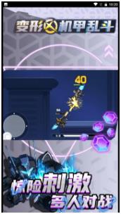 变形机甲乱斗下载-变形机甲乱斗安卓版下载v1.0.0