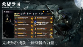 永战之域手游下载-永战之域最新版下载v0.1.3