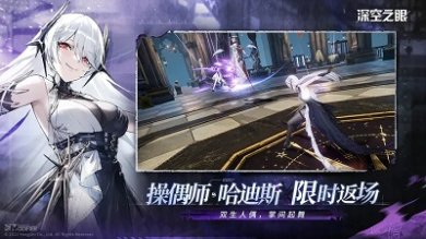 深空之眼官网最新版下载-深空之眼手机版官方正版下载v0.283.23