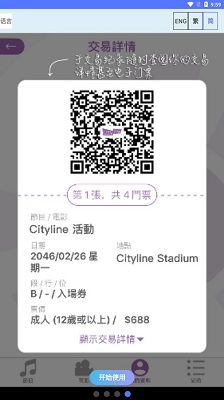 citylineapp安卓版下载-Cityline官网手机版下载v3.15.8