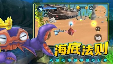 海底进化大猎杀游戏下载-海底进化大猎杀最新版下载v1.0
