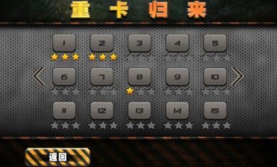 重卡归来手机版下载-重卡归来旧版本下载v1.0.2