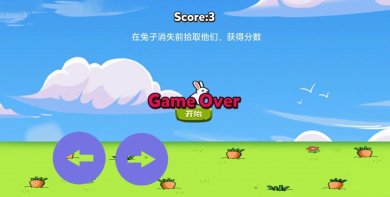 偷萝卜的兔子游戏下载-偷萝卜的兔子安卓版下载v1.0