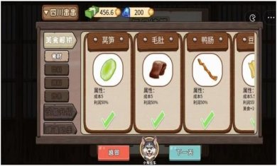 夜市小当家下载-夜市小当家最新版下载v1.0