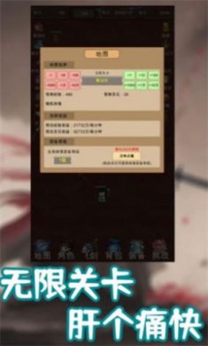 我的飞剑有点厉害游戏下载-我的飞剑有点厉害内置菜单最新版下载v5