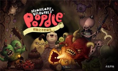 普迪大冒险最新版下载-普迪大冒险破解版下载v1.0.80