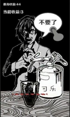 可乐再来一杯游戏下载-可乐再来一杯安卓版下载v1.0