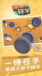 你跑个锤子游戏下载-你跑个锤子安卓版下载v1.0