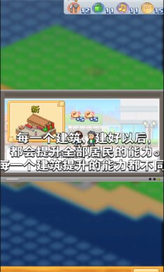 创造都市岛物语最新版(附攻略)下载-创造都市岛物语下载手机版下载v1.3.1