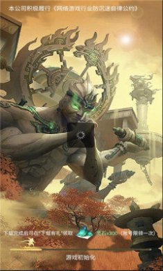 上古伏妖录游戏手机版下载-上古伏妖录手游解锁版下载v1.40.356280