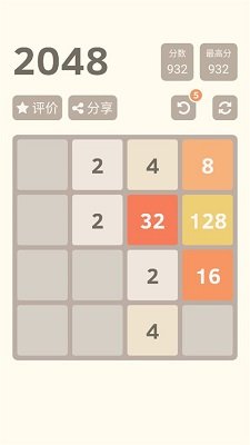2048官方正版下载-2048经典正式版官方下载v3.38.16