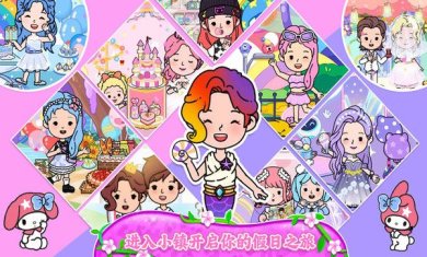 尤雅假日小镇下载-尤雅假日小镇手游下载v1.0