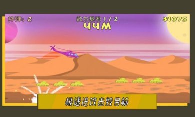 叫我子弹先生免费版下载-叫我子弹先生手机中文版下载v1.0.4