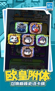 猫狗救援队游戏下载-猫狗救援队最新安卓版下载v5.0.0