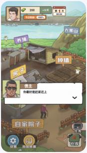 我的乡村生活最新版下载-我的乡村生活官网版下载v1.0.1