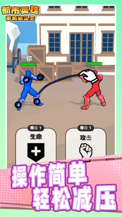 都市英雄街机格斗王下载-都市英雄街机格斗王安装下载v1.0.4
