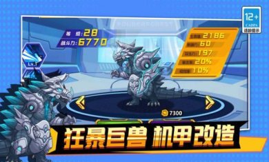 机甲吃鸡大战之王游戏下载-机甲吃鸡大战之王安卓版下载v5.0.0