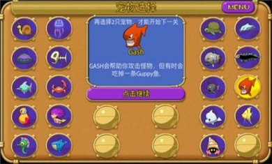 怪怪水族箱最新版下载-怪怪水族箱游戏下载v2.6.0