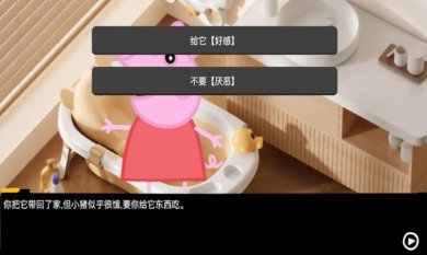 小猪的午夜后宫游戏下载-小猪的午夜后宫官方最新版下载v1.0