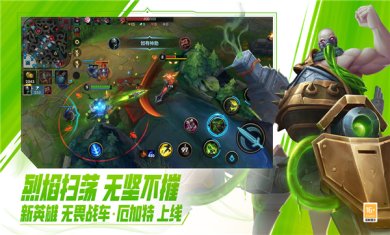 云英雄联盟手游2023下载-云英雄联盟手游官方正版下载v5.0.0.3990204