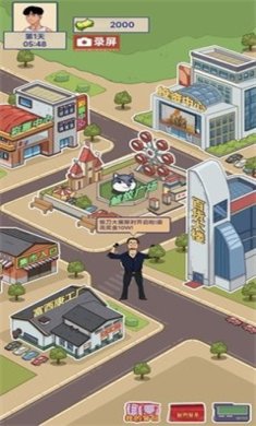 这就是逆袭游戏手机版下载-这就是逆袭免广告最新版下载v1.9.2