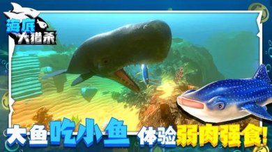 海底大猎杀联机版无限金币版下载-海底大猎杀破解版无限金币中文下载v1.1.6