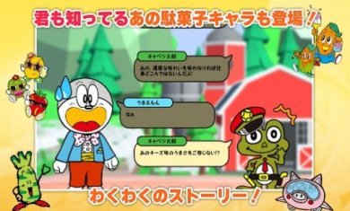 想要食到美味棒下载-想要食到美味棒安卓版下载v1.0.4