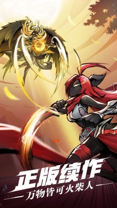 火柴人觉醒死神下载-火柴人觉醒死神官方版下载v2.0