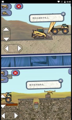 挖掘机建造专家游戏下载-挖掘机建造专家安卓版下载v2.0.0