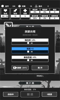黑暗高塔游戏下载-黑暗高塔最新安卓版下载v1.0