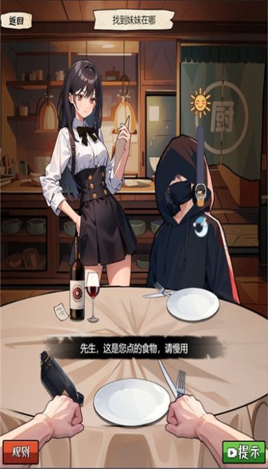 我的侦探笔记安卓版下载-我的侦探笔记官网版下载v1.2