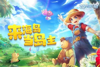 悠长假期游戏最新版下载-悠长假期游戏官网版下载v1.0.39