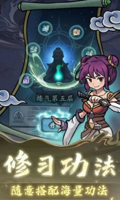 修仙奇谭下载-修仙奇谭手游下载v1.0.1