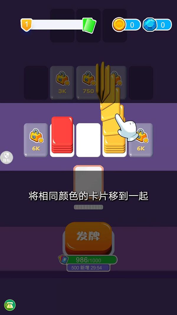 2048合并纸牌游戏下载-2048合并纸牌安卓版下载v1.0.1