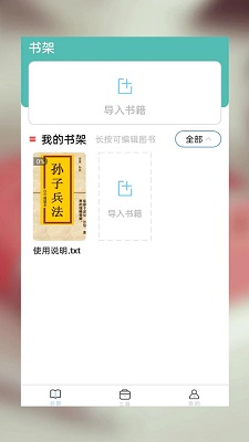 海棠书屋APP2023最新版下载-海棠书屋免费自由阅读器官方正版下载v4.18.00