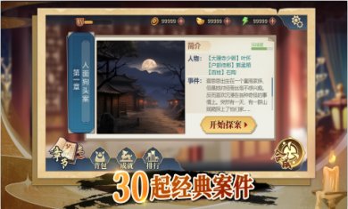 神探诸葛执游戏下载-神探诸葛执最新版下载v1.0.15