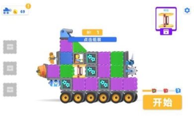 碰碰车竞技场下载-碰碰车竞技场最新版下载v300.1.0.3018