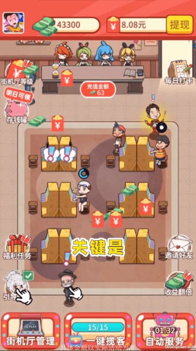 开心街机厅游戏下载-开心街机厅安卓版下载v1.0.1